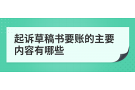 丰台讨债公司成功追回初中同学借款40万成功案例